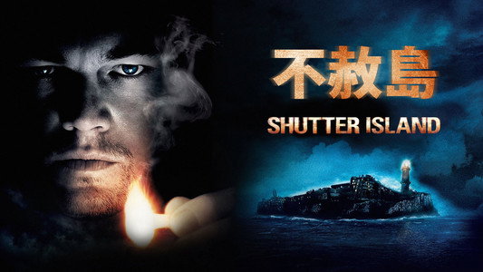 Shutter Island
