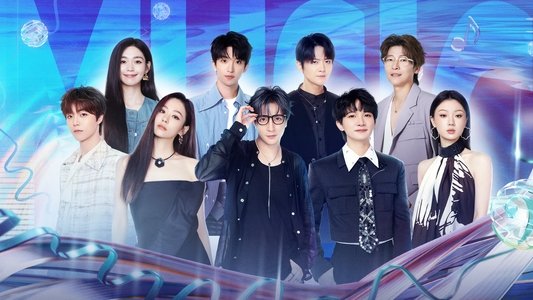 音乐缘计划