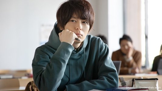 絶対BLになる世界vs絶対BLになりたくない男