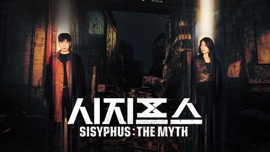 시지프스 : the myth