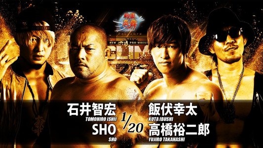 NJPW G1 Climax 28: Day 9
