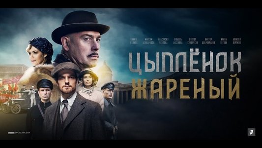 Цыплёнок жареный