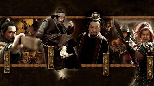 水浒传