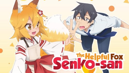 世話やきキツネの仙狐さん
