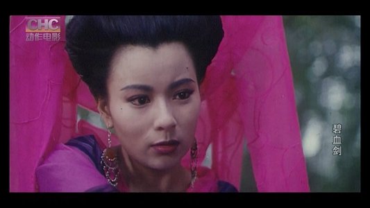 新碧血劍