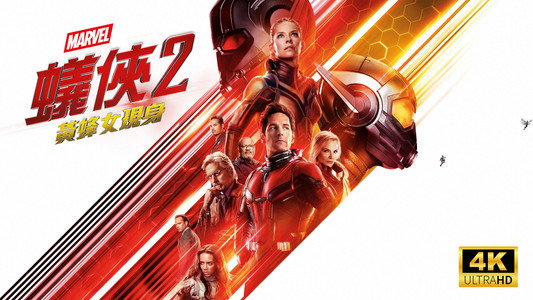 Ant-Man and the Wasp