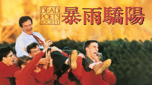 Dead Poets Society