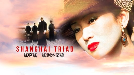 摇啊摇，摇到外婆桥