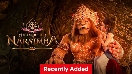 महावतार नरसिम्हा