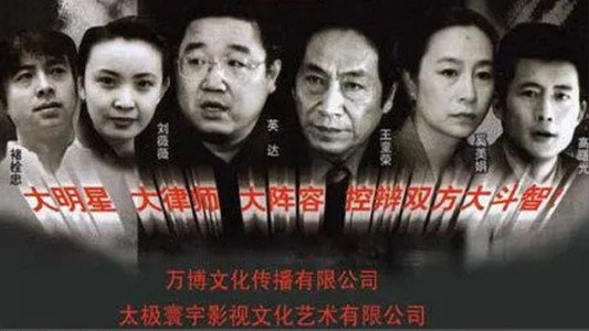 控辩双方