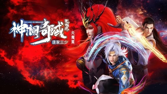 神澜奇域无双珠