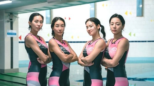 무쇠소녀단