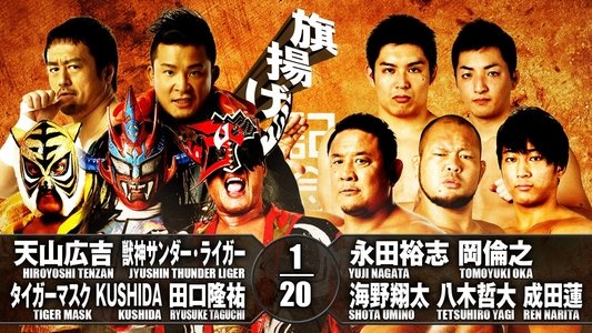 NJPW 46th Anniversary Show