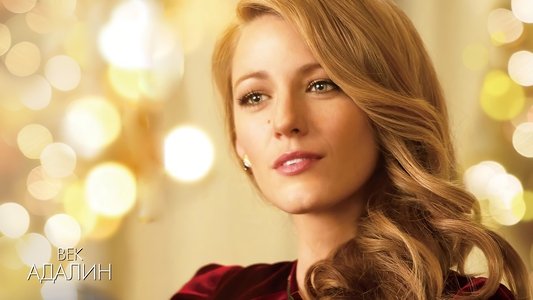 The Age of Adaline