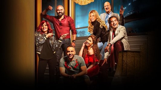 مش رايحين في داهية