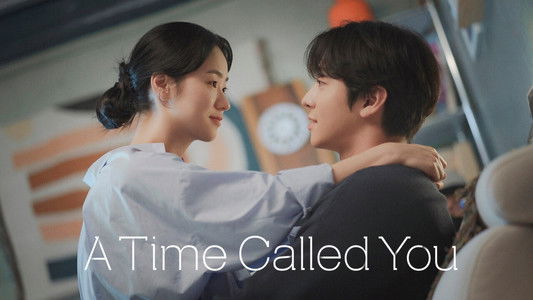 너의 시간 속으로