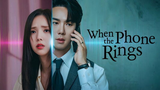 지금 거신 전화는