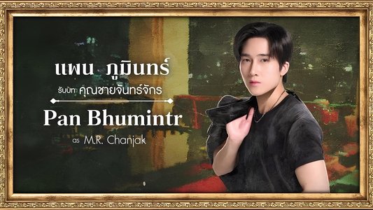 โปตัวปลอม