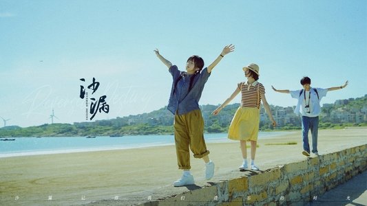 沙漏