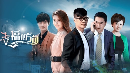 幸福的方向