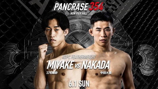 PANCRASE 354