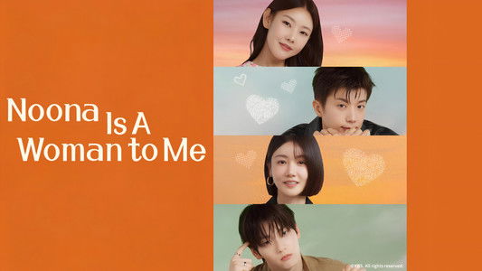 누난 내게 여자야