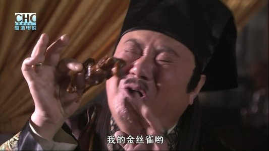 镖行天下前传2：至尊国宝