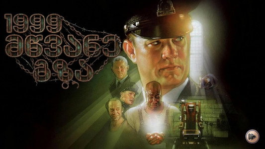 The Green Mile