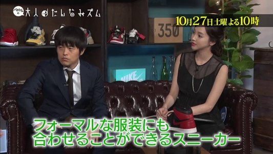 バカリズムの大人のたしなみズム