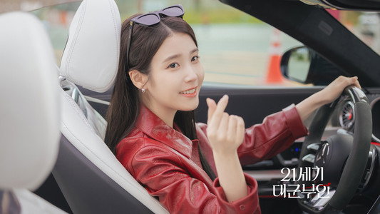 21세기 대군부인
