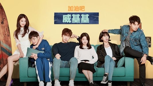 으라차차 와이키키