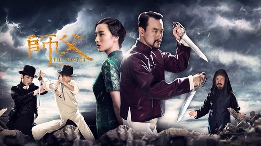 师父