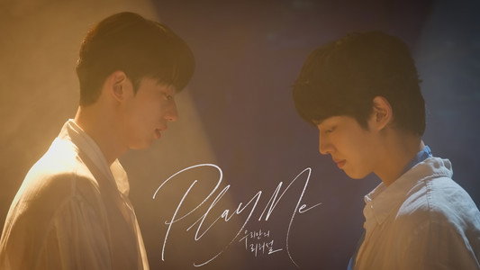 우리만의 리허설