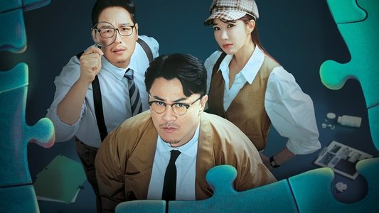 탐정들의 영업비밀