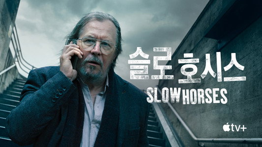 Slow Horses