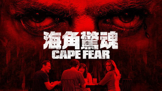 Cape Fear