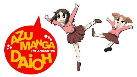 あずまんが大王 THE ANIMATION