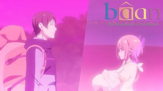 bâan - 大人の彊界 -