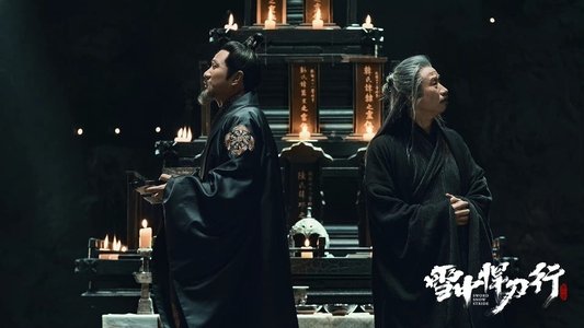 雪中悍刀行