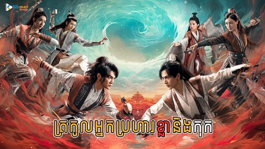 虎鹤妖师录