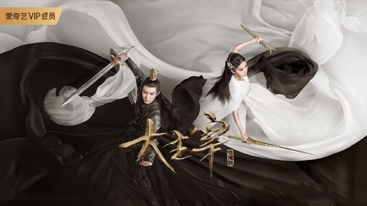北灵少年志之大主宰