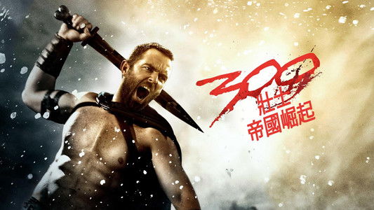 300: Rise of an Empire