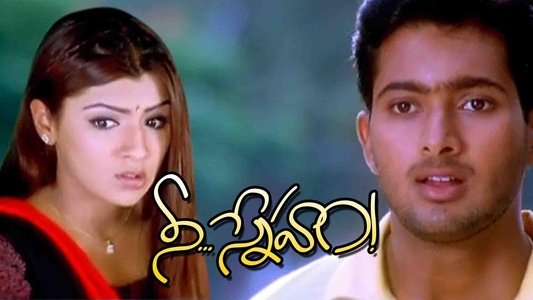 నీ... స్నేహం!