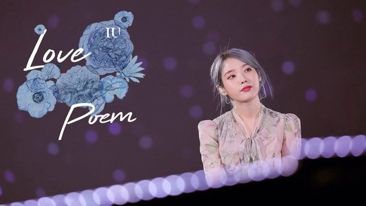 2019 IU 투어 콘서트 러브포엠 인 서울