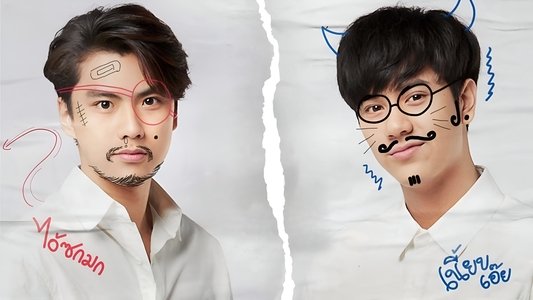 แค่เพื่อนครับเพื่อน