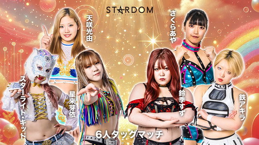 STARDOM in NUMAZU 2025