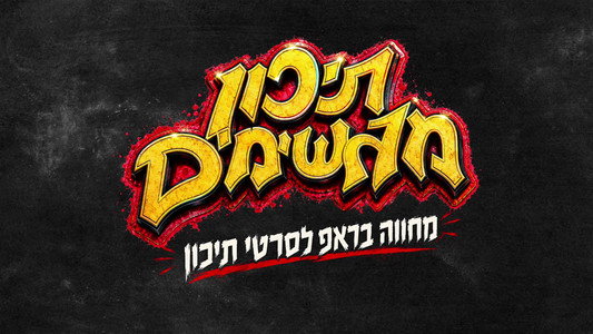 תיכון מגשימים