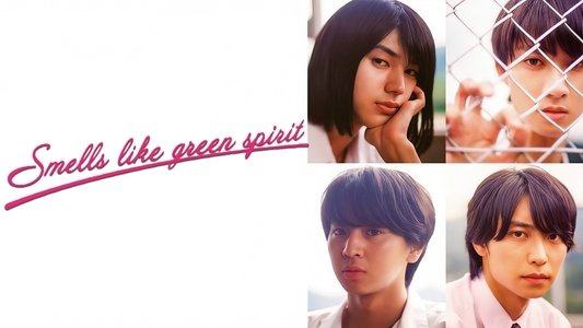 スメルズ ライク グリーン スピリット