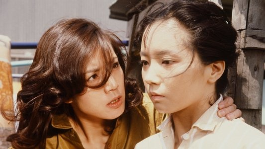 天使のはらわた　名美