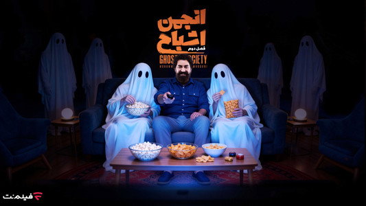 Ghost Society